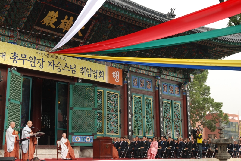 2009.11.05_자승 원장 취임식 (60)